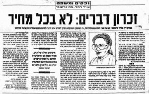 פסק דין משנת  1994 של השופטת שרה סירוטה