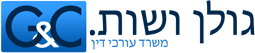 עו"ד גולן ושות